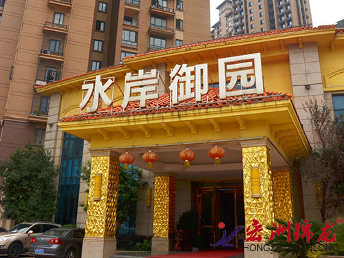 長(zhǎng)沙邦盛水岸御園鋅鋼護(hù)欄工程案例