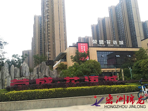 榮盛花語(yǔ)城陽(yáng)臺(tái)鋅鋼護(hù)欄項(xiàng)目