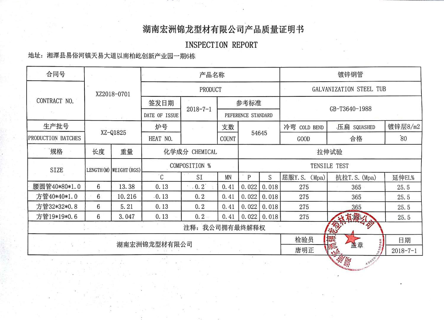 湖南宏洲錦龍型材有限公司,湘潭瓷化護(hù)欄生產(chǎn),湘潭鋅鋼護(hù)欄型材銷售,鋁藝銷售,高端別墅護(hù)欄銷售