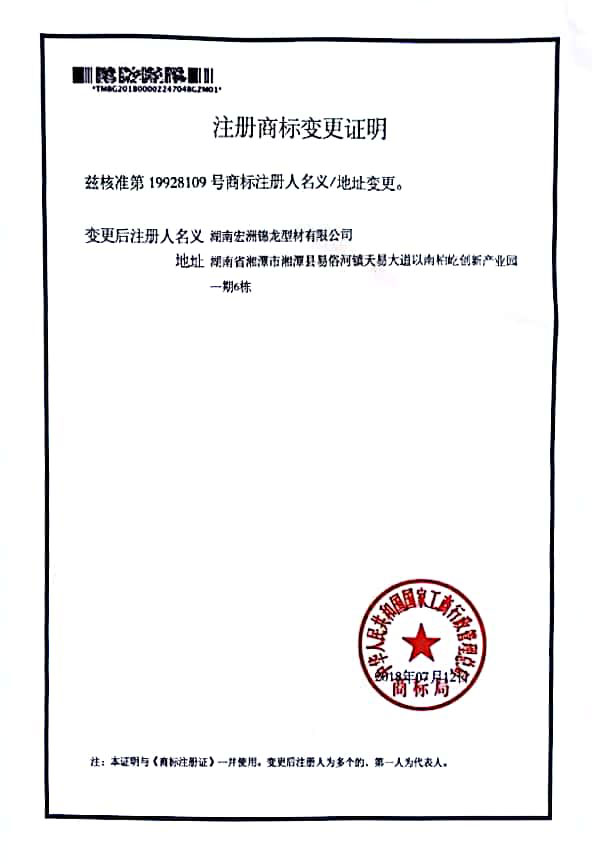 湖南宏洲錦龍型材有限公司,湘潭瓷化護(hù)欄生產(chǎn),湘潭鋅鋼護(hù)欄型材銷售,鋁藝銷售,高端別墅護(hù)欄銷售