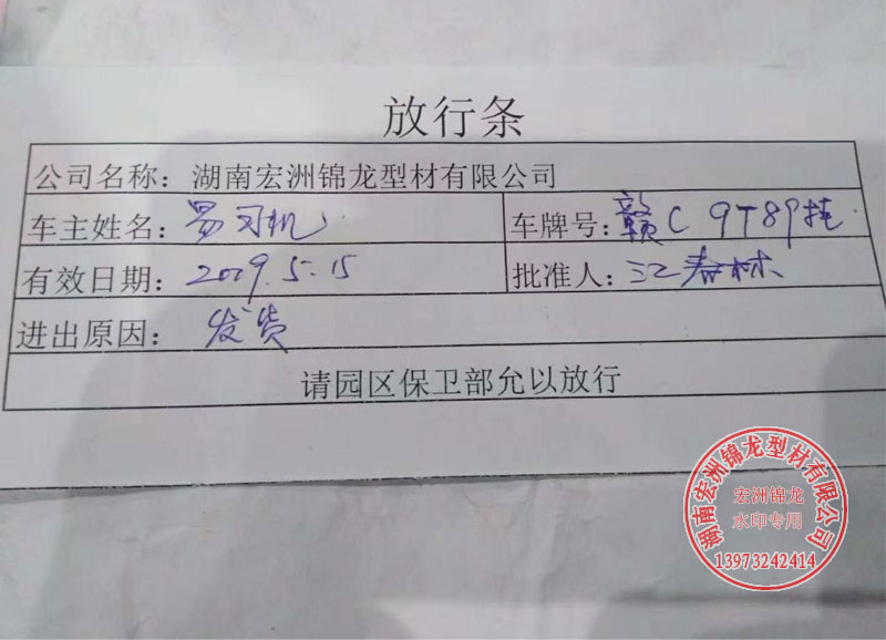 宏洲錦龍鋅鋼型材每天出貨狀況