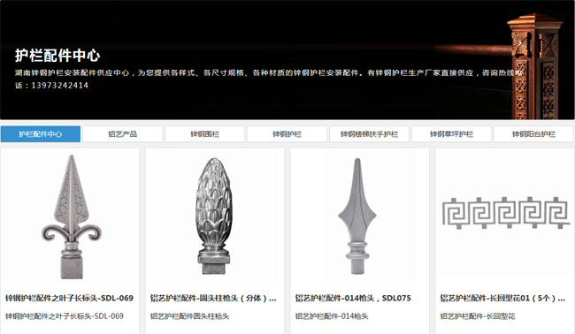 鋅鋼護(hù)欄配件