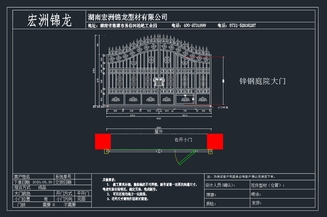 鋅鋼大門(mén)定做